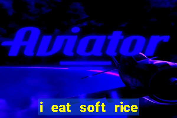i eat soft rice in another world manga